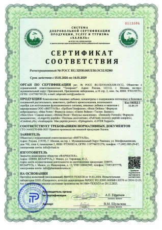 Пептидный спрей VITUAL Brain Defence Формула нейрозащиты, 5мл